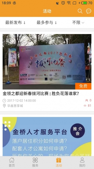 一见倾鑫安卓版截图3