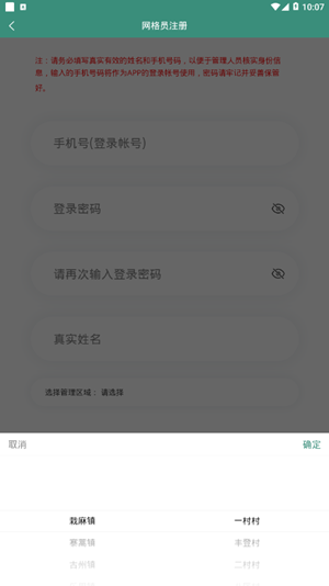 榕江就业官方版截图4