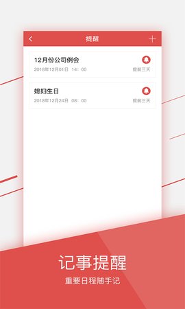 财智万年历官方版截图3