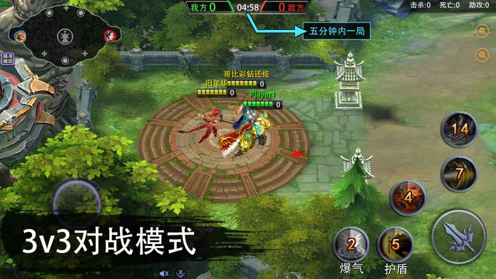 不朽传说终极对决精简版