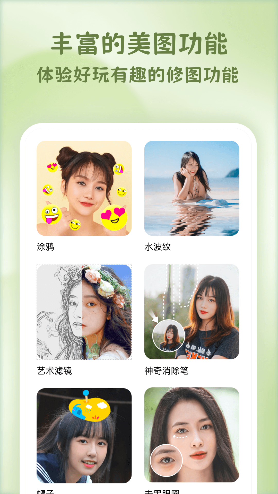 乐漫美图图片转换安卓版截图2