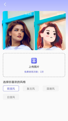 小天相机官方版截图3