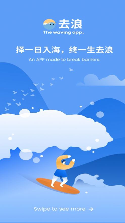 去浪新西兰华人活动平台app最新版