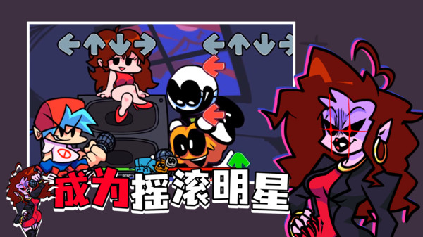 fnf内鬼终章单曲模组手机版截图2