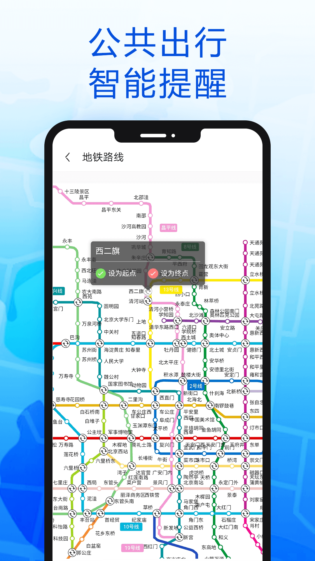 智趣导航app安卓版