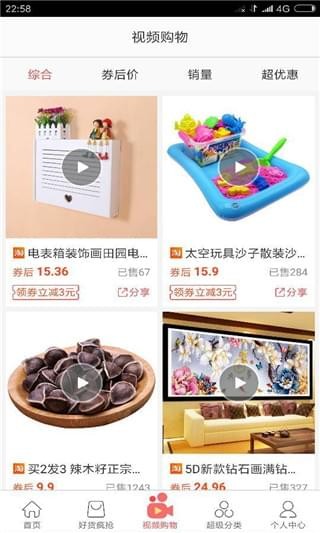 赚生活官方版截图2