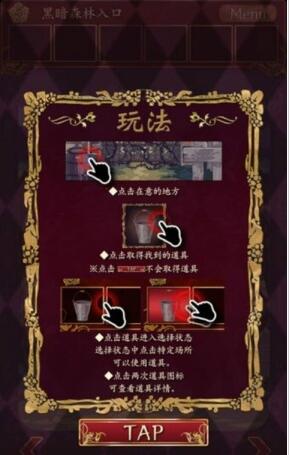小红帽逃离黑暗森林汉化版