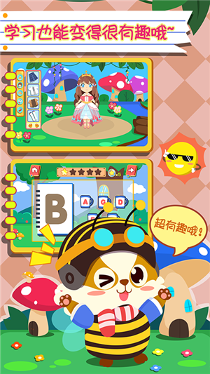 幼儿早教英语官方版截图2