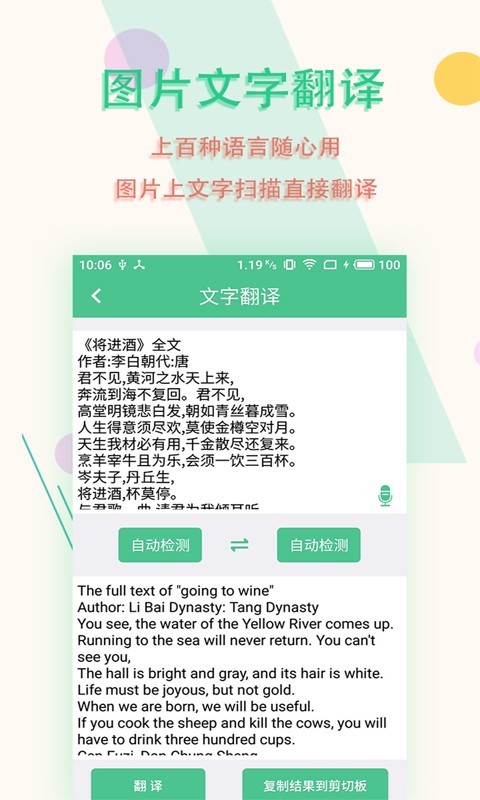 图片文字扫描王安卓版截图3