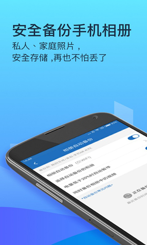 360云盘官方版截图3