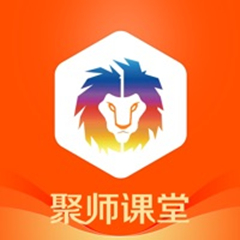 聚师课堂安卓版
