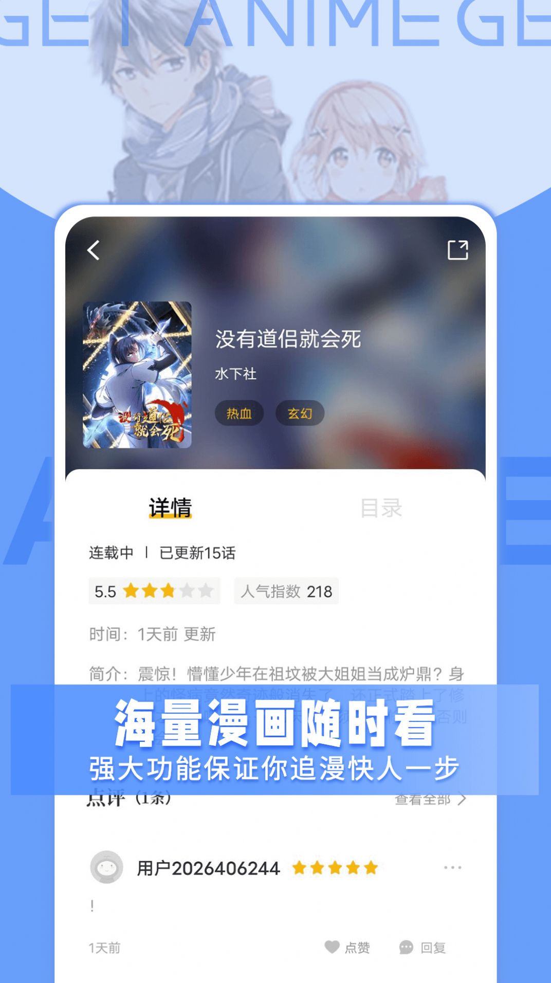 get漫画2022版
