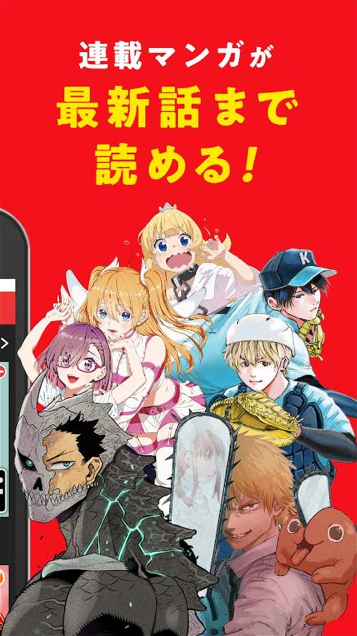 少年jump漫画在线版