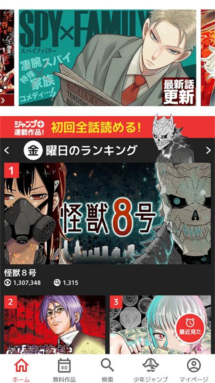 少年jump漫画在线版