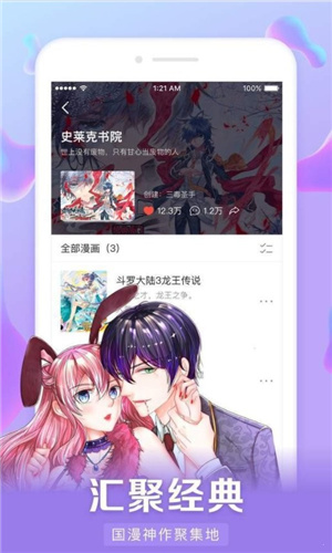 好漫6观看版