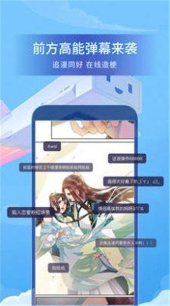 某漫天堂2020版
