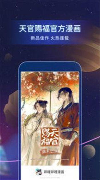 某漫天堂2020版