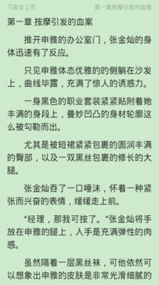 极品小说官方版截图5