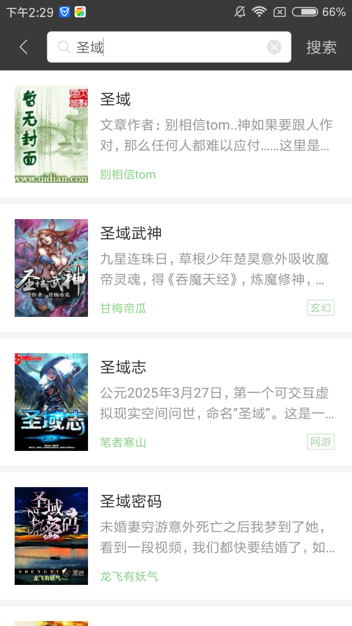 搜书王官方版