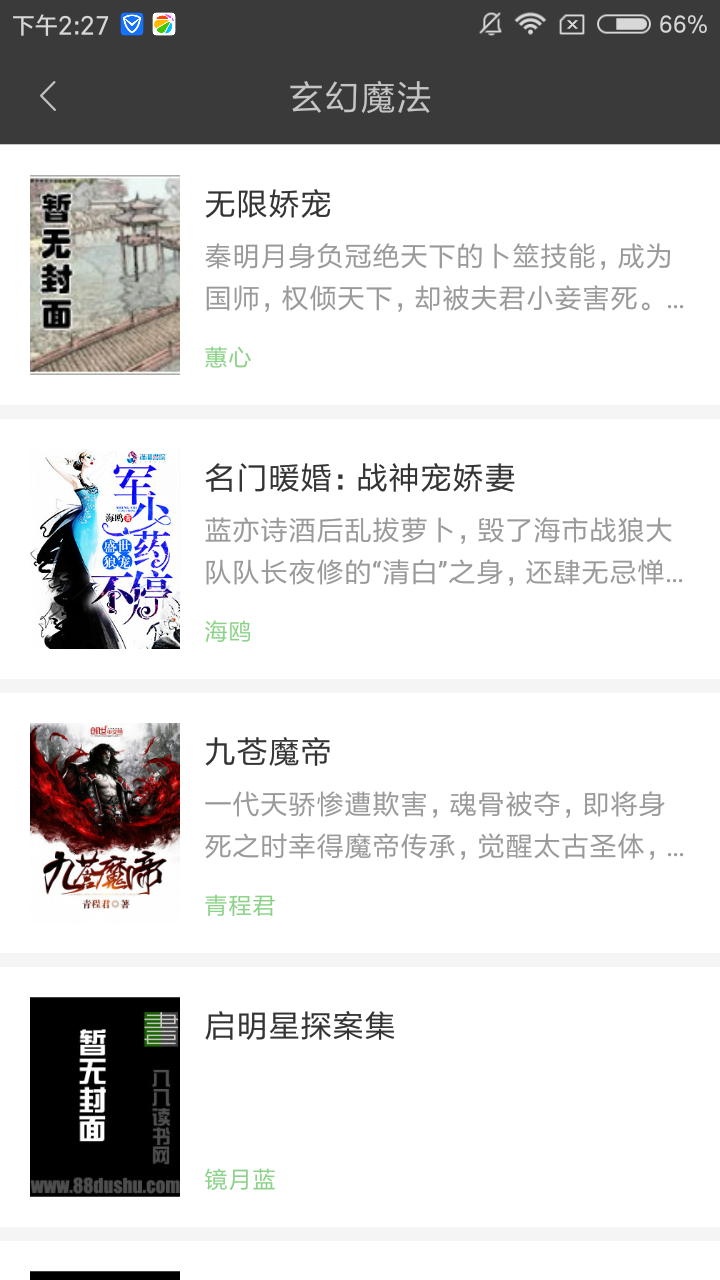 搜书王官方版