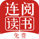 连阅免费小说次数纯净版