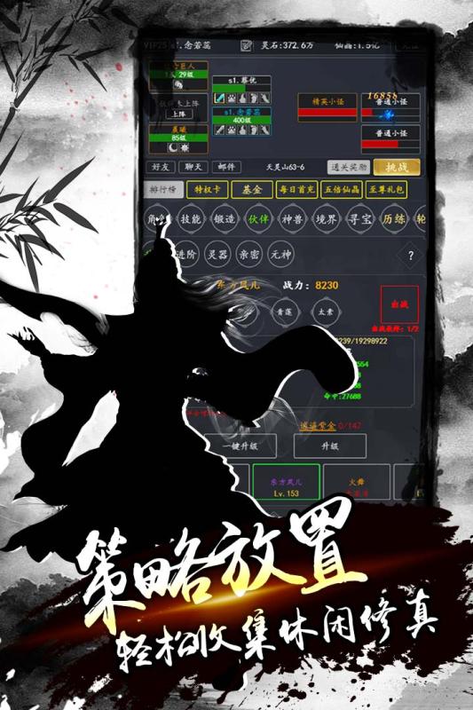 降魔录九游版截图4