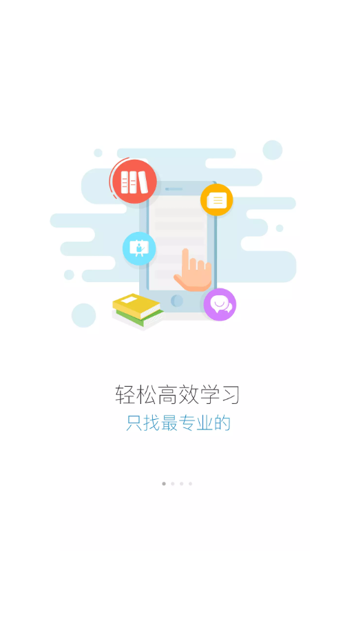 蜜学堂官方版截图4