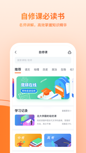 鹰硕在线官方版截图2