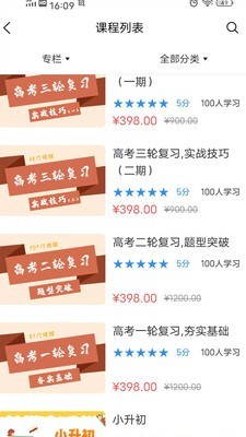爸妈树官方版截图3