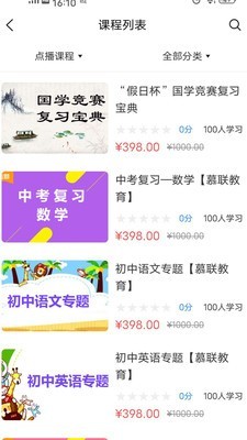 爸妈树官方版截图2