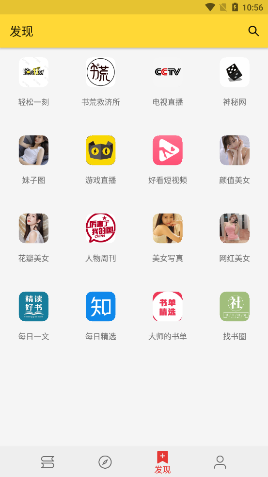 喵喵看书汉化版