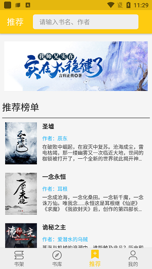金猫小说官方版截图3