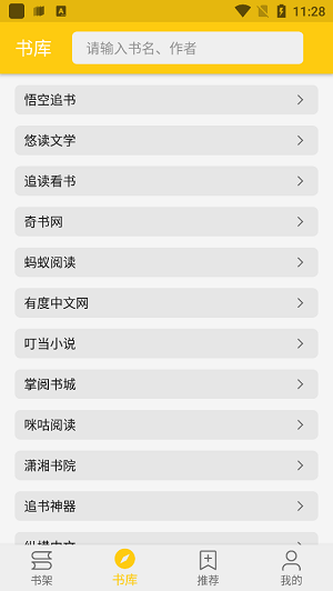金猫小说官方版截图4