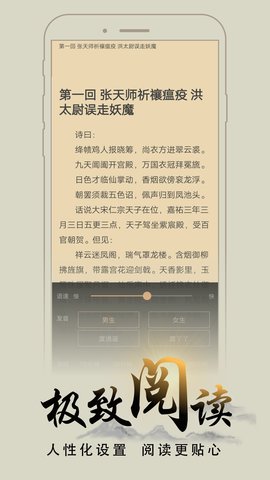 木瓜追书正式版截图2