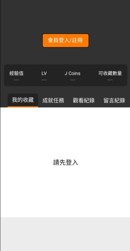 禁满天堂漫画免广告版截图1