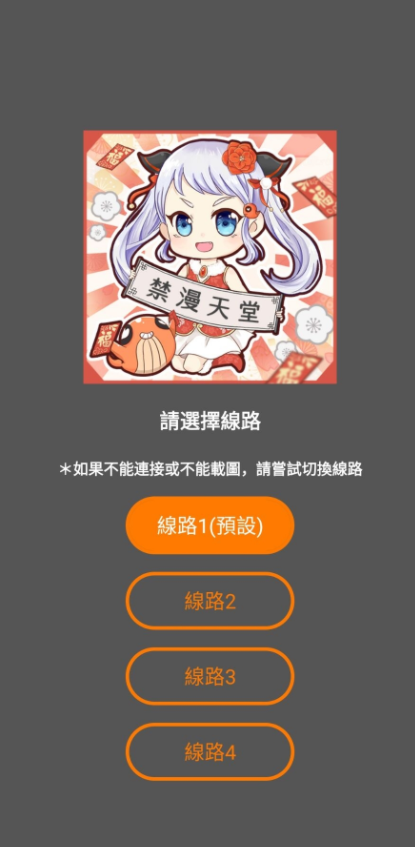 禁满天堂漫画免广告版截图3