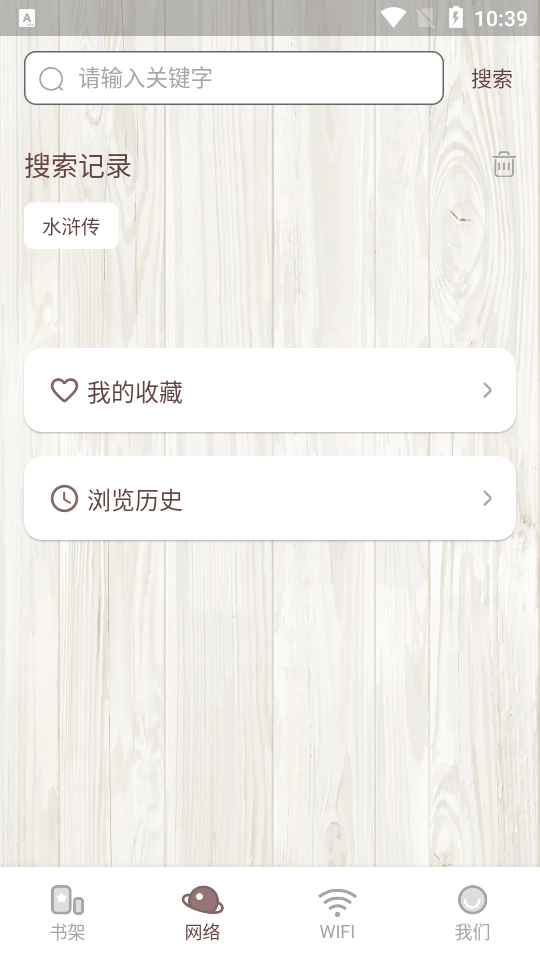 喵见阅读安卓版截图3
