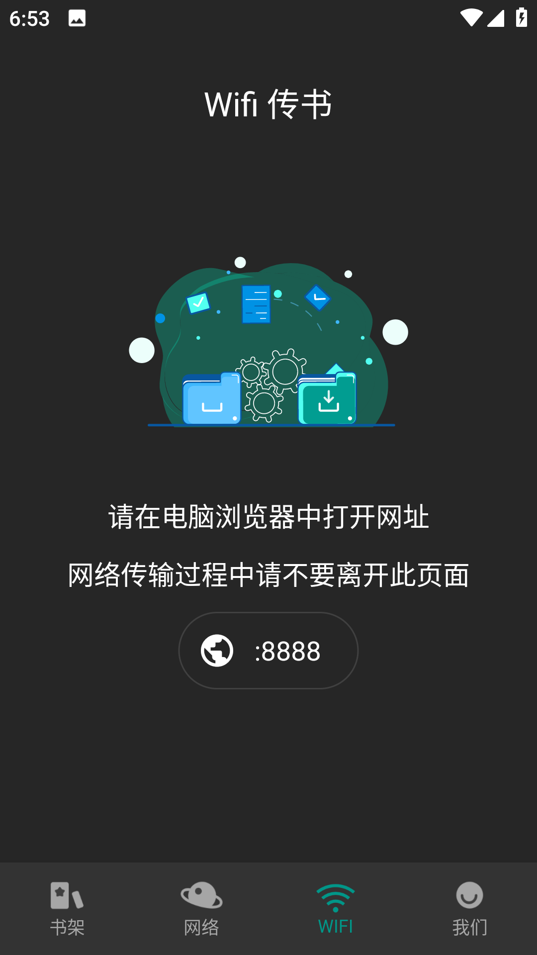 趣笔阅读免费版