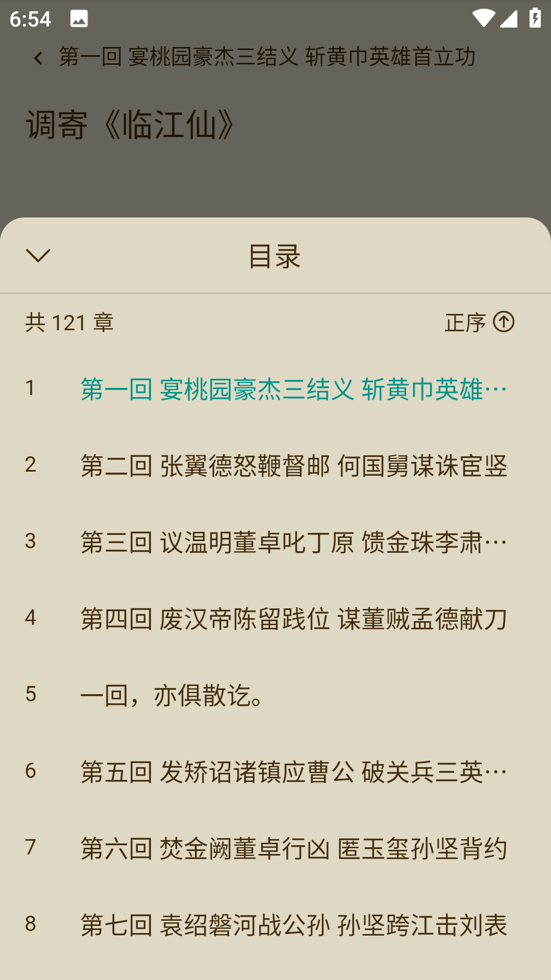 趣笔阅读免费版