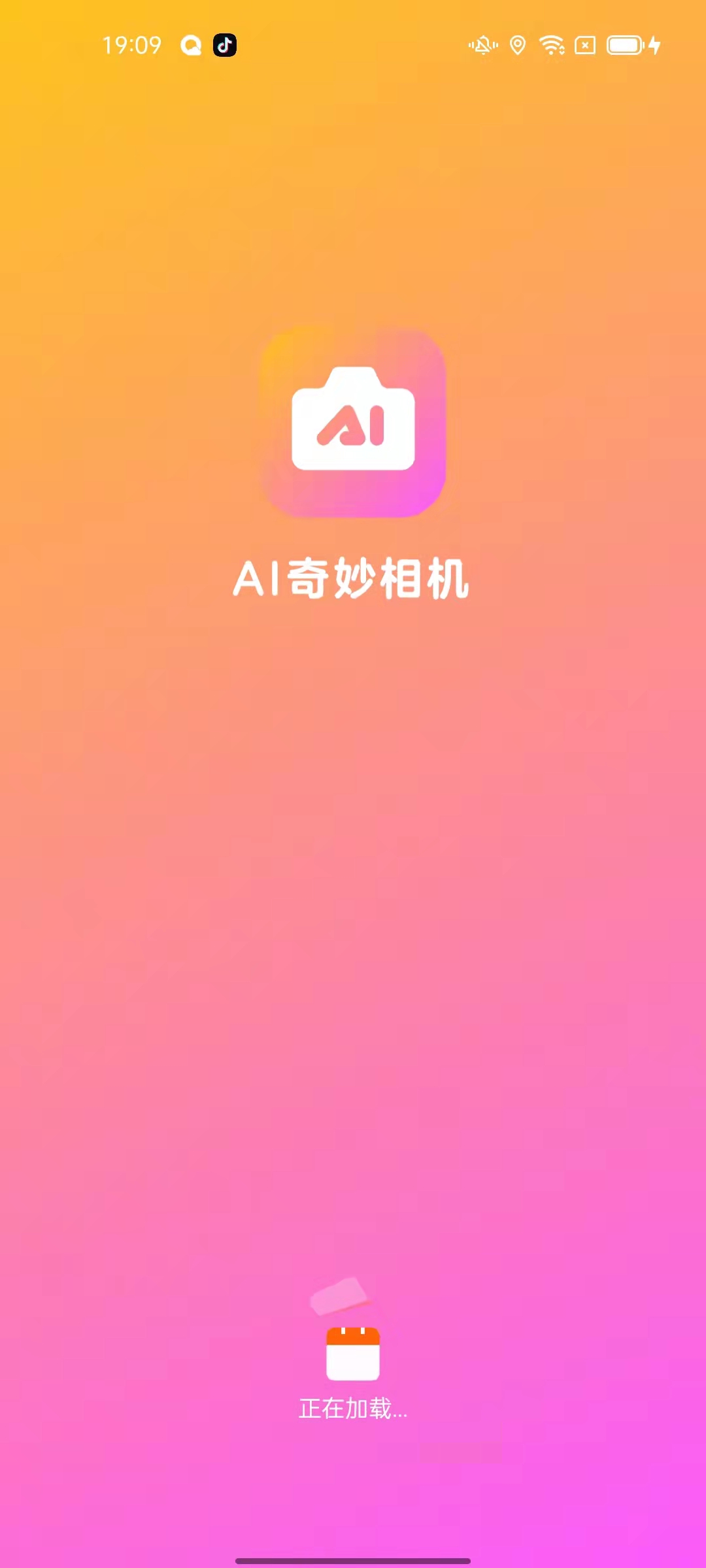 AI奇妙相机免费版截图2