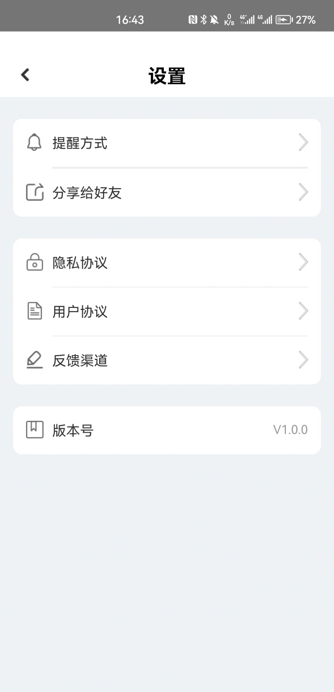 乐享趣拼图2023新版截图3