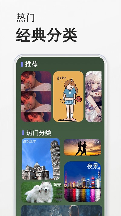 态壁纸免费版截图2