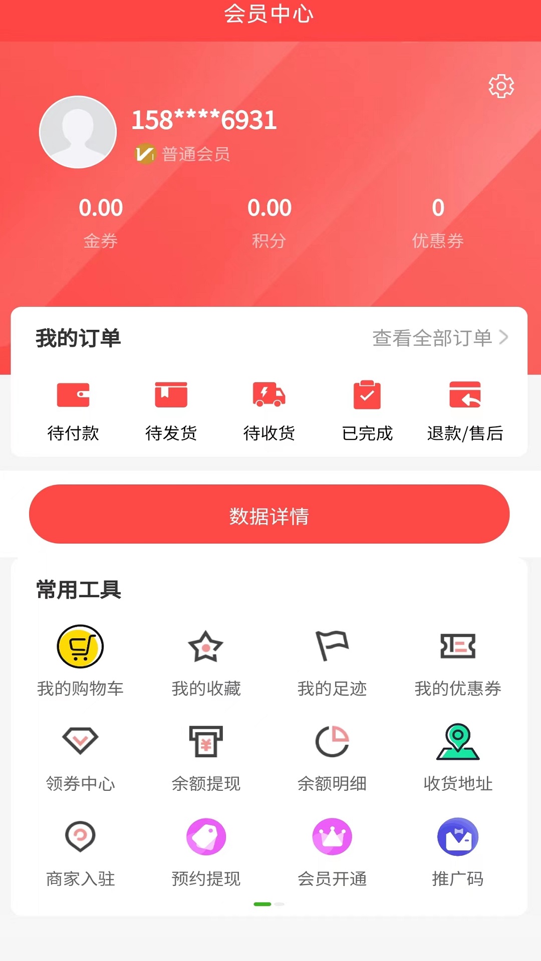 云斯诚吃喝玩乐官方版截图3