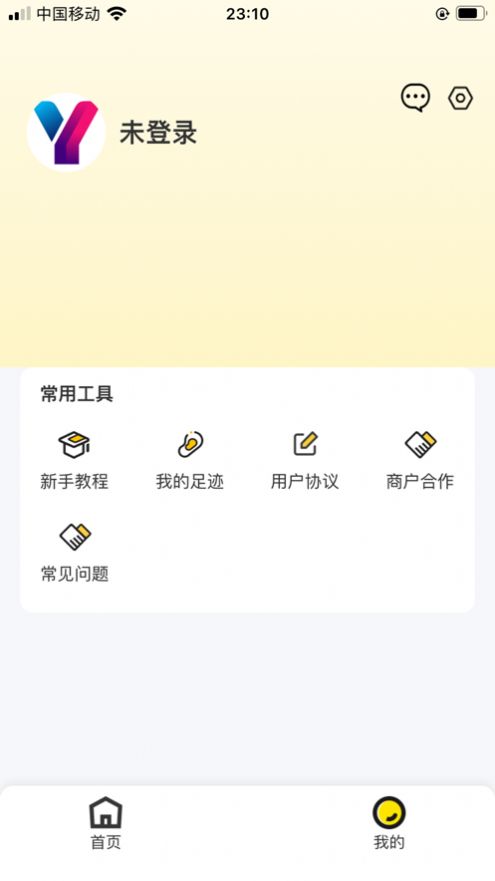 亿达汇购物安卓版截图2