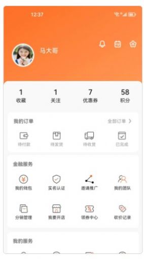 叁壹优购2023新版截图3