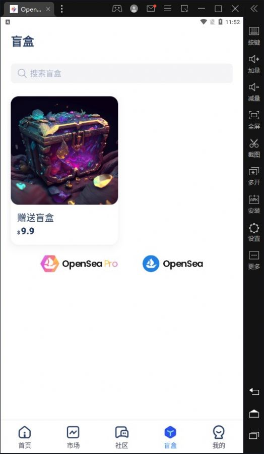 OpenGem数字藏品2023新版截图2