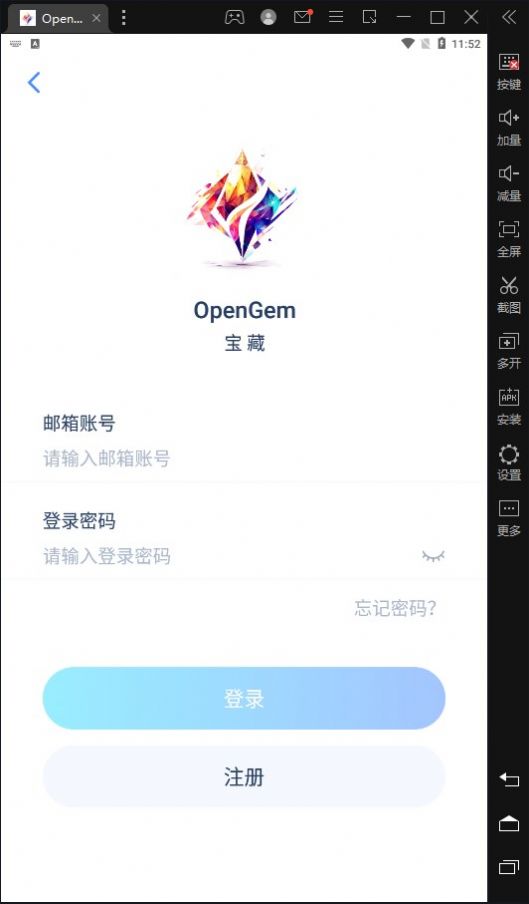 OpenGem数字藏品app最新版