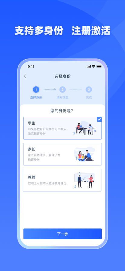 学有优教安卓版截图5