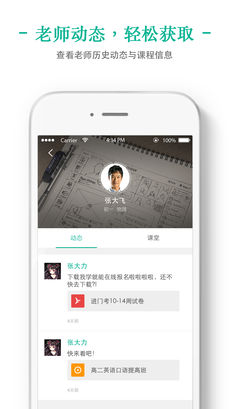 掌上泡泡官方版截图2