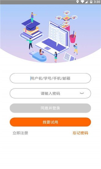 如是网课官方版截图4